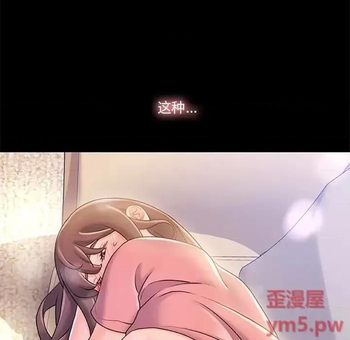 故乡的那些女人 故乡的那些女人第 22 话 第74页