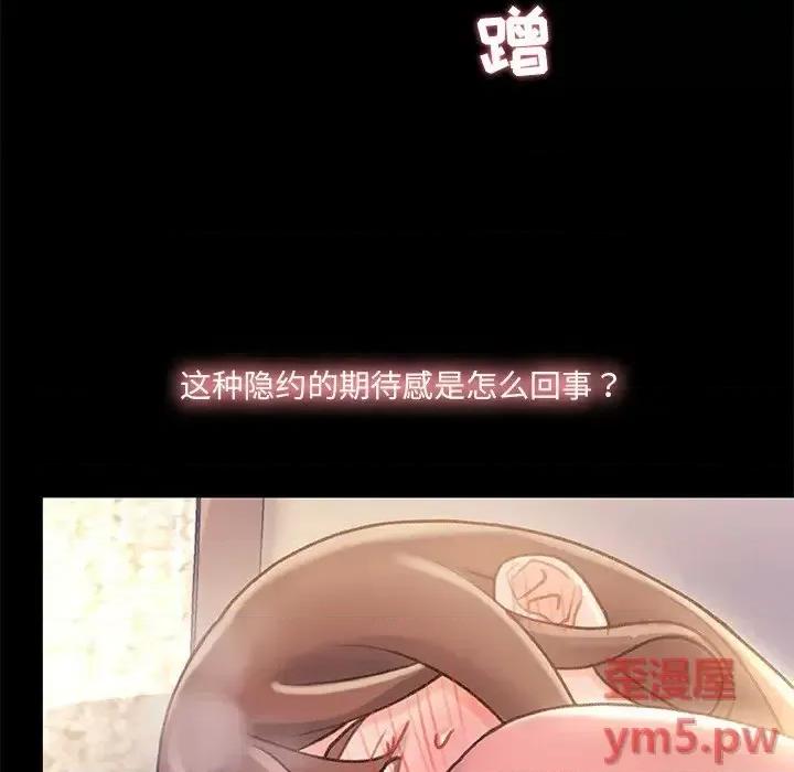 故乡的那些女人 故乡的那些女人第 22 话 第76页