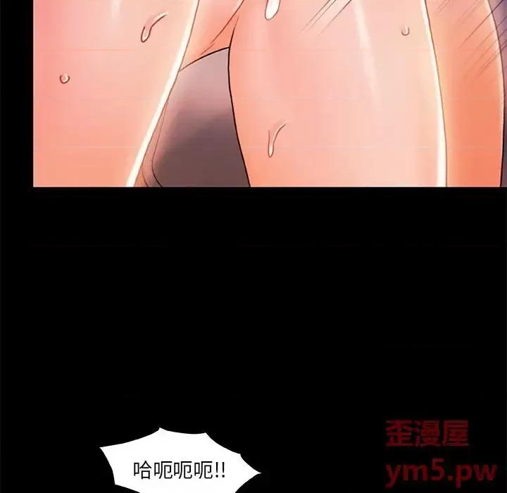 故乡的那些女人 故乡的那些女人第 22 话 第79页