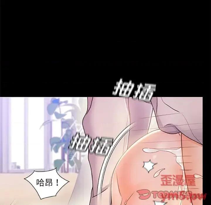 故乡的那些女人 故乡的那些女人第 22 话 第81页