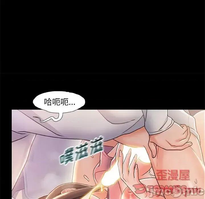 故乡的那些女人 故乡的那些女人第 22 话 第90页