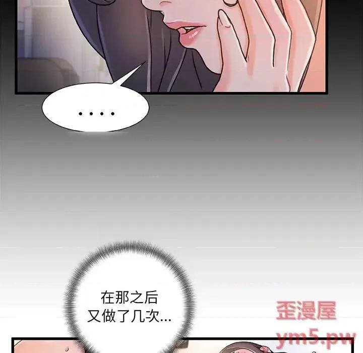 故乡的那些女人 故乡的那些女人第 22 话 第94页