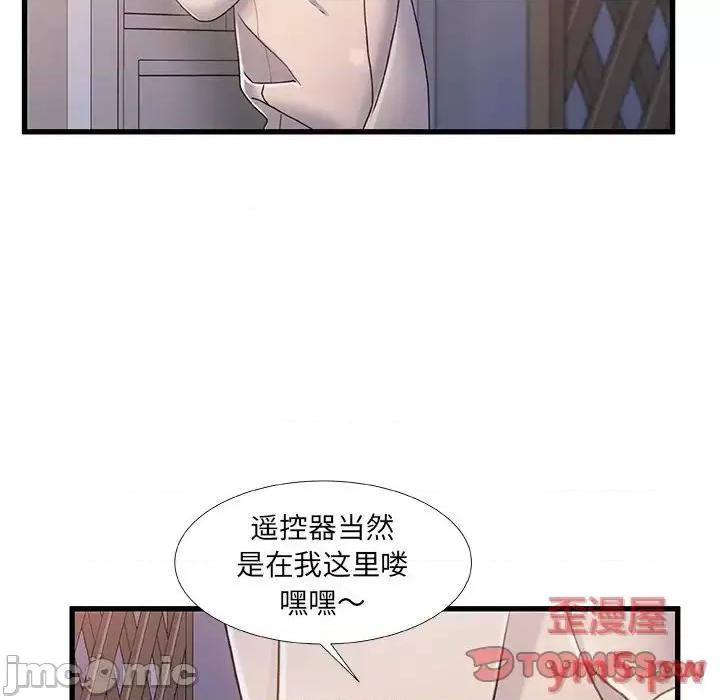 故乡的那些女人 故乡的那些女人第 22 话 第105页
