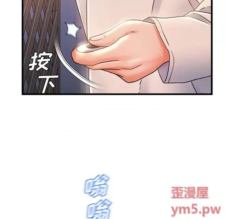 故乡的那些女人 故乡的那些女人第 22 话 第106页