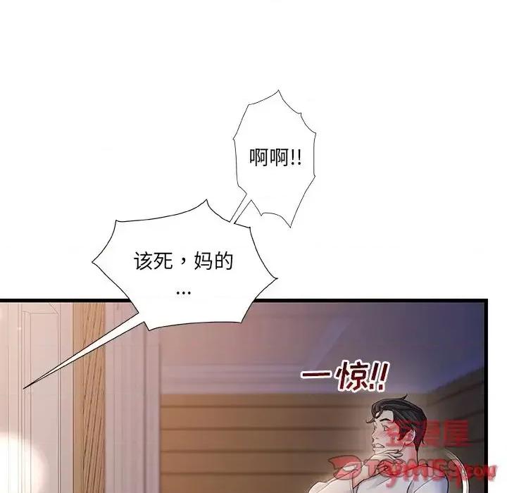 故乡的那些女人 故乡的那些女人第 22 话 第108页