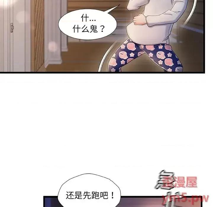 故乡的那些女人 故乡的那些女人第 22 话 第109页