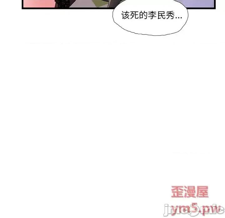 故乡的那些女人 故乡的那些女人第 22 话 第115页