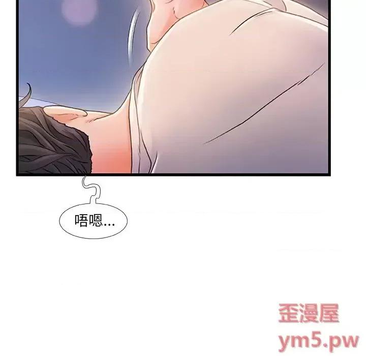 故乡的那些女人 故乡的那些女人第 22 话 第119页