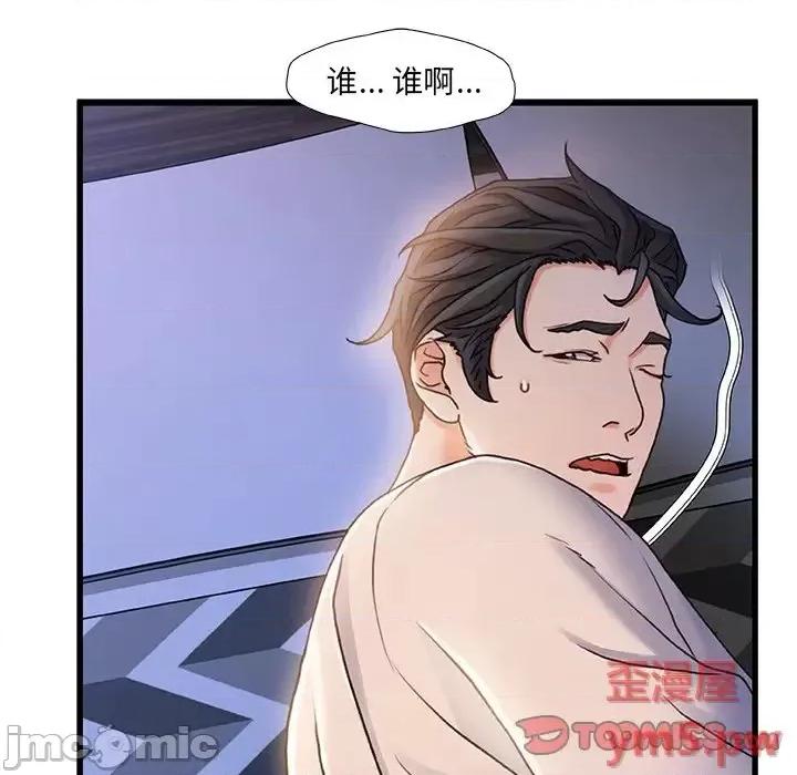故乡的那些女人 故乡的那些女人第 22 话 第120页