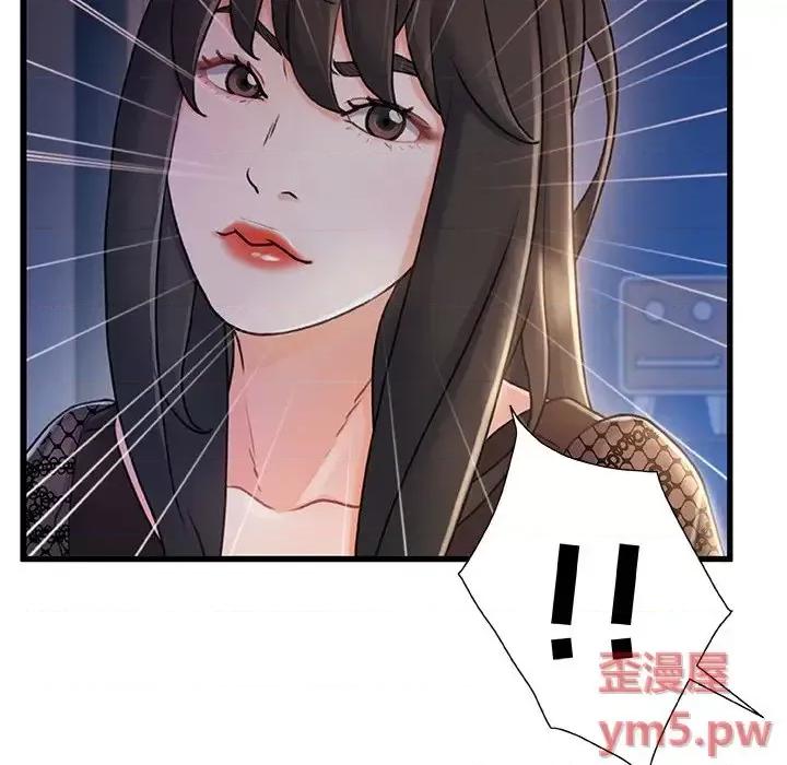 故乡的那些女人 故乡的那些女人第 22 话 第122页