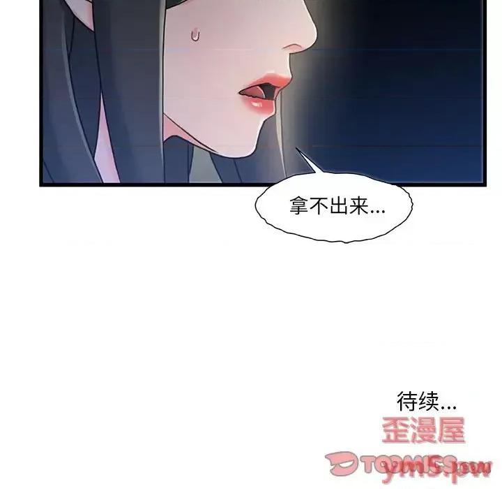 故乡的那些女人 故乡的那些女人第 22 话 第126页