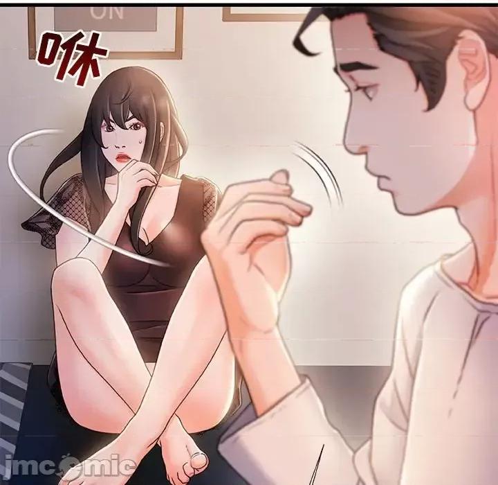 故乡的那些女人 故乡的那些女人第 24 话 第5页