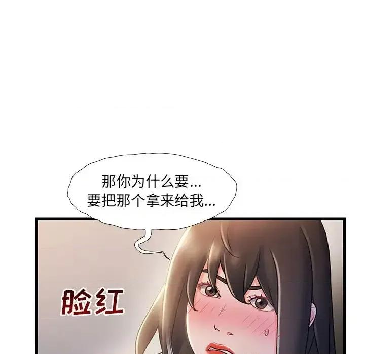 故乡的那些女人 故乡的那些女人第 24 话 第22页