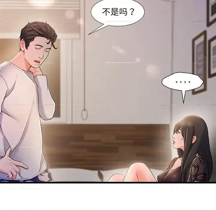 故乡的那些女人 故乡的那些女人第 24 话 第24页