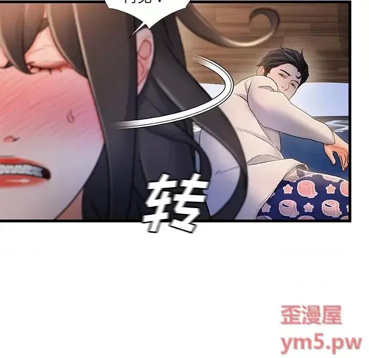 故乡的那些女人 故乡的那些女人第 24 话 第34页