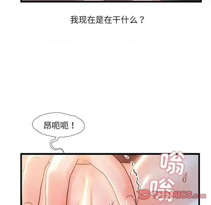 故乡的那些女人 故乡的那些女人第 24 话 第38页