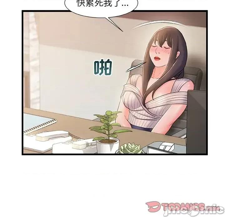 故乡的那些女人 故乡的那些女人第 24 话 第50页