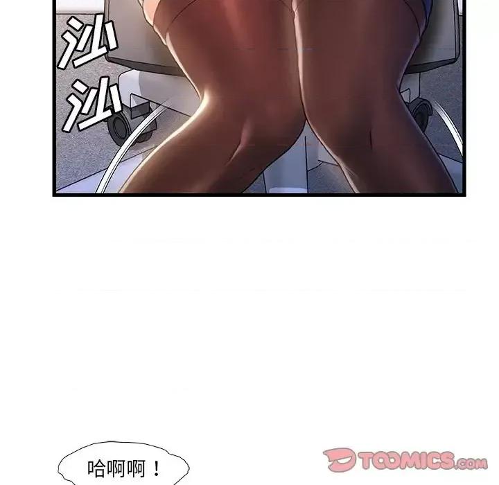故乡的那些女人 故乡的那些女人第 24 话 第56页