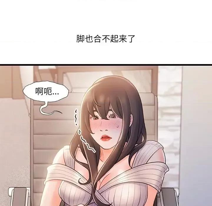故乡的那些女人 故乡的那些女人第 24 话 第58页