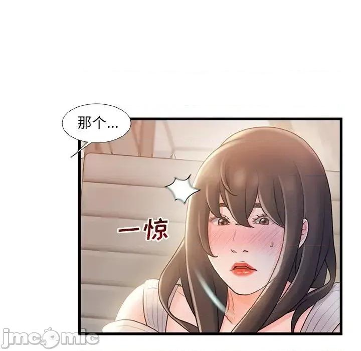 故乡的那些女人 故乡的那些女人第 24 话 第60页
