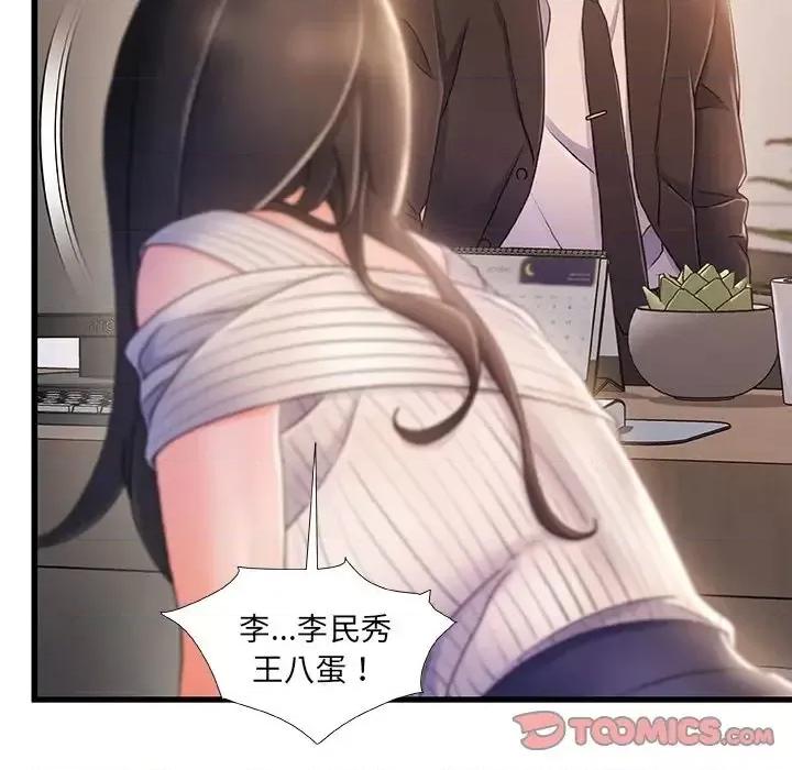 故乡的那些女人 故乡的那些女人第 24 话 第62页