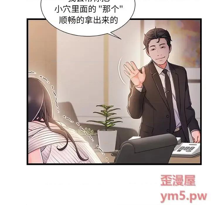 故乡的那些女人 故乡的那些女人第 24 话 第66页