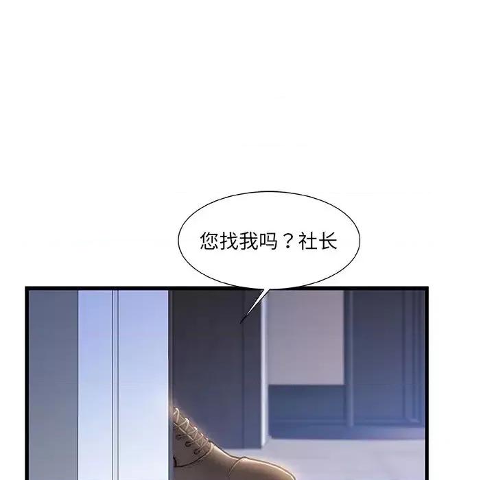 故乡的那些女人 故乡的那些女人第 24 话 第67页