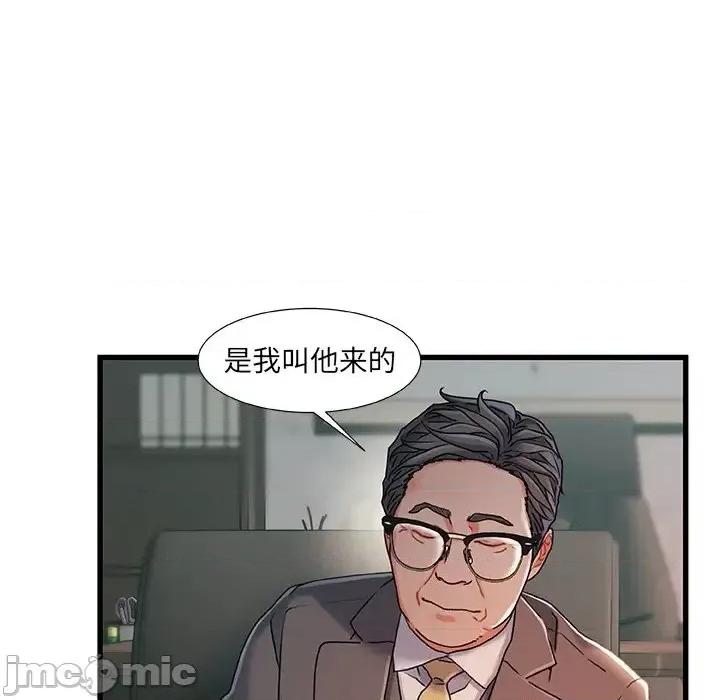 故乡的那些女人 故乡的那些女人第 24 话 第70页