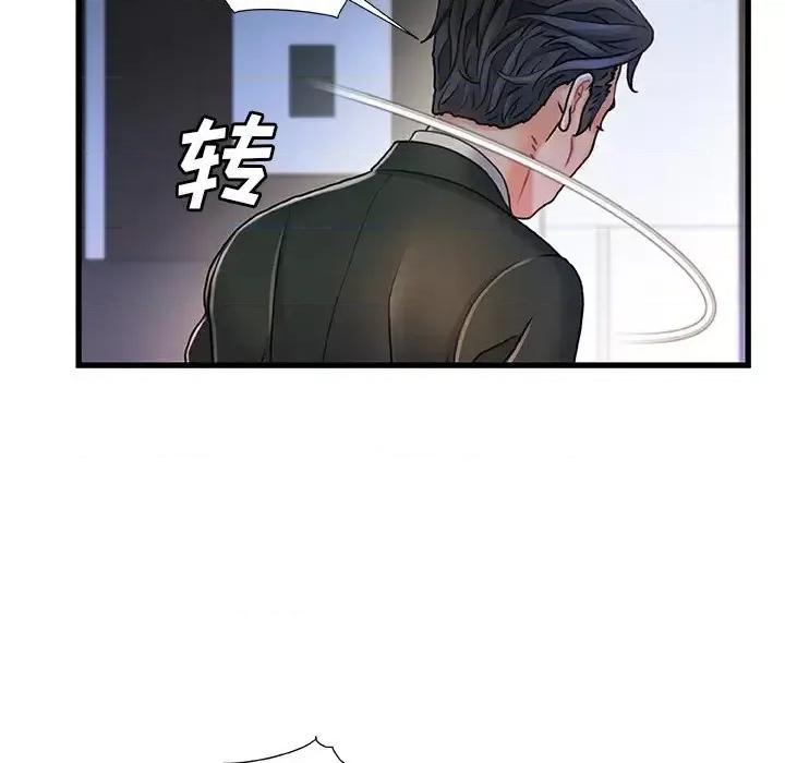 故乡的那些女人 故乡的那些女人第 24 话 第76页