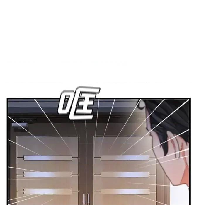 故乡的那些女人 故乡的那些女人第 24 话 第78页