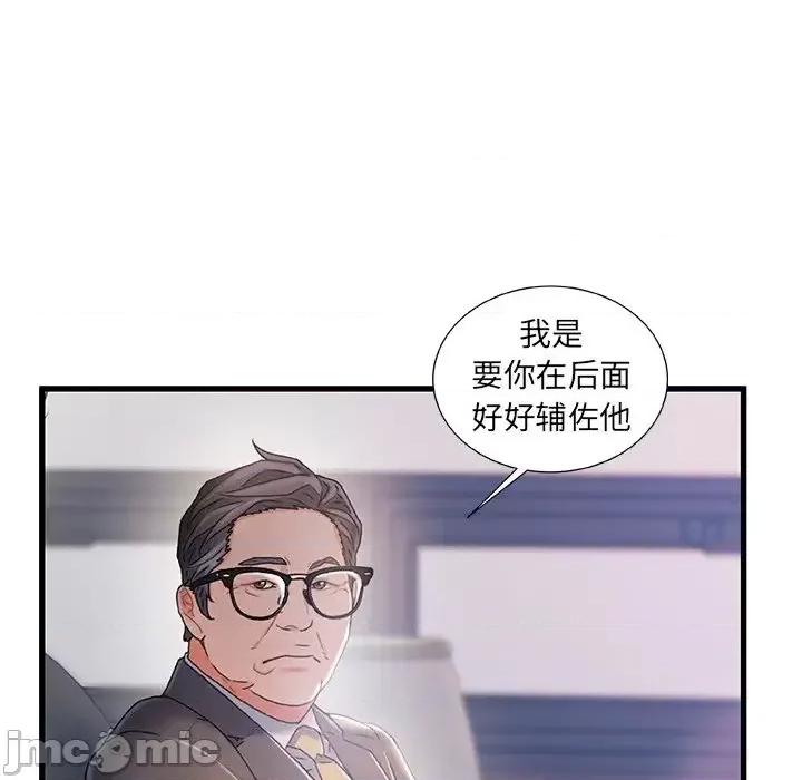 故乡的那些女人 故乡的那些女人第 24 话 第85页
