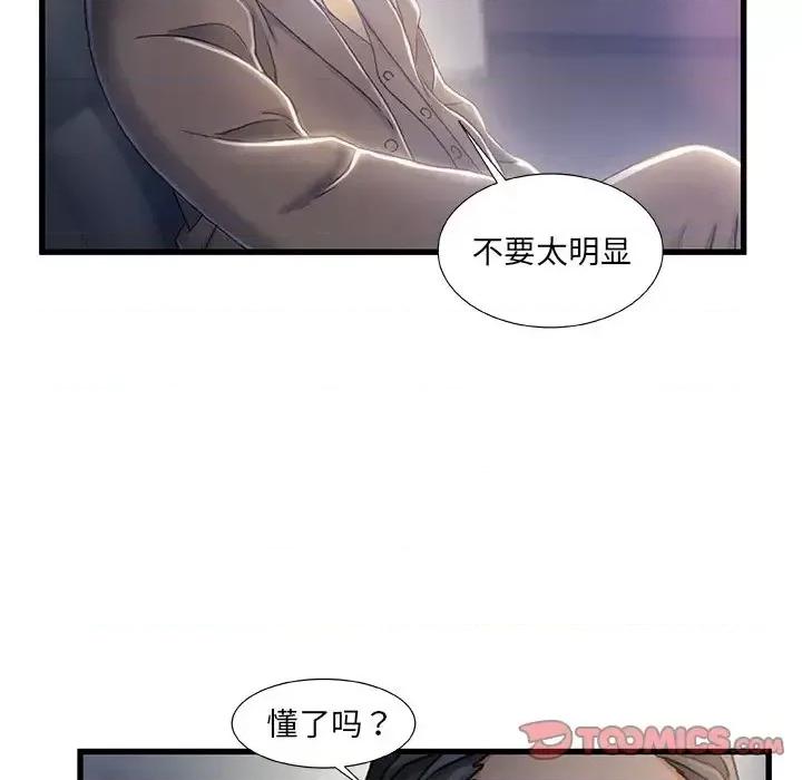 故乡的那些女人 故乡的那些女人第 24 话 第86页