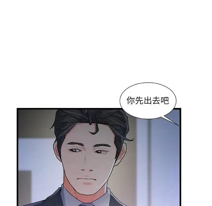 故乡的那些女人 故乡的那些女人第 24 话 第89页