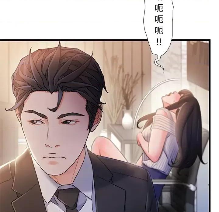 故乡的那些女人 故乡的那些女人第 24 话 第94页