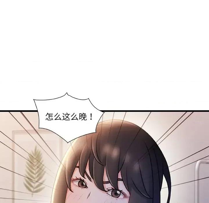 故乡的那些女人 故乡的那些女人第 24 话 第109页