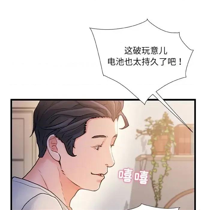 故乡的那些女人 故乡的那些女人第 24 话 第112页