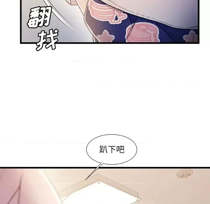 故乡的那些女人 故乡的那些女人第 24 话 第114页