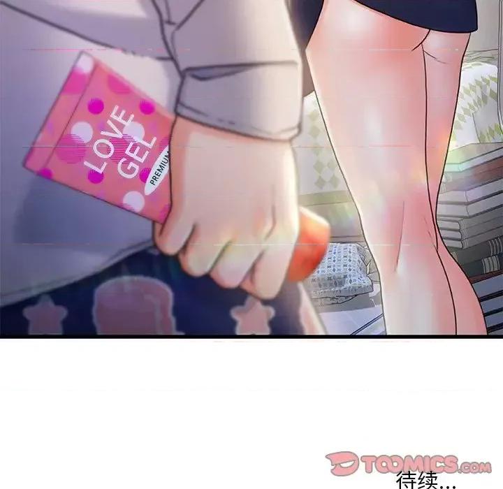 故乡的那些女人 故乡的那些女人第 24 话 第116页
