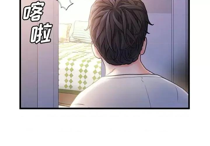 故乡的那些女人 故乡的那些女人第 25 话 第4页