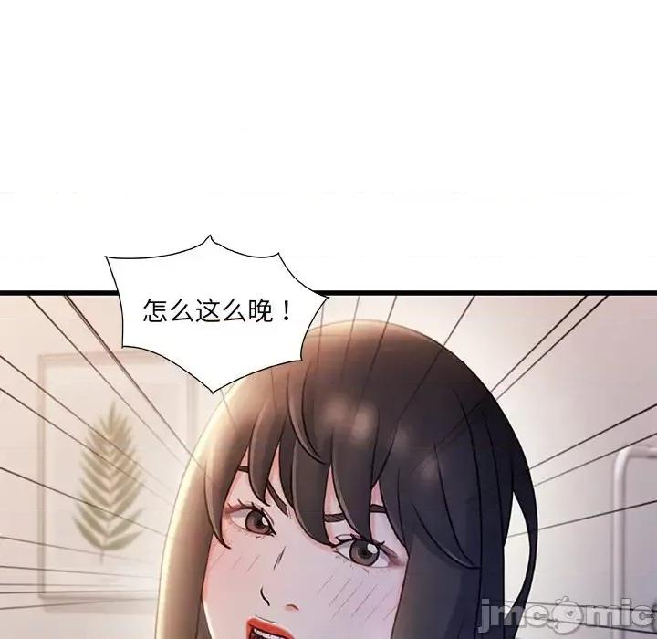 故乡的那些女人 故乡的那些女人第 25 话 第5页