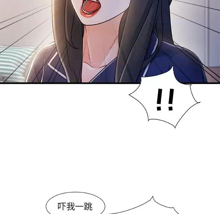 故乡的那些女人 故乡的那些女人第 25 话 第6页