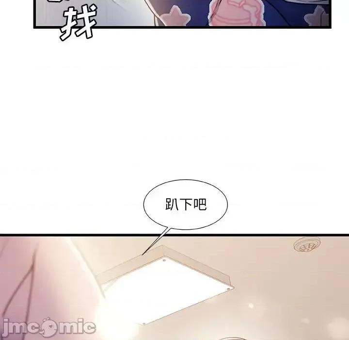 故乡的那些女人 故乡的那些女人第 25 话 第10页