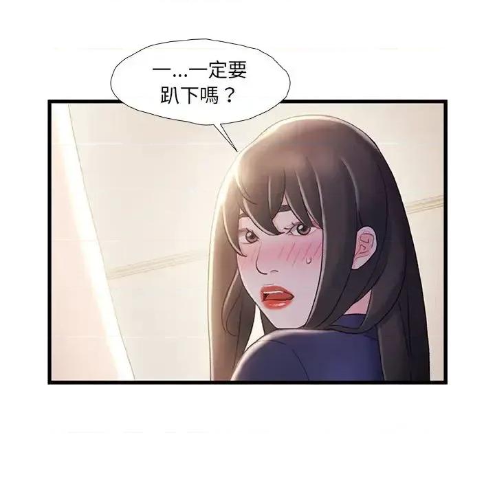 故乡的那些女人 故乡的那些女人第 25 话 第13页