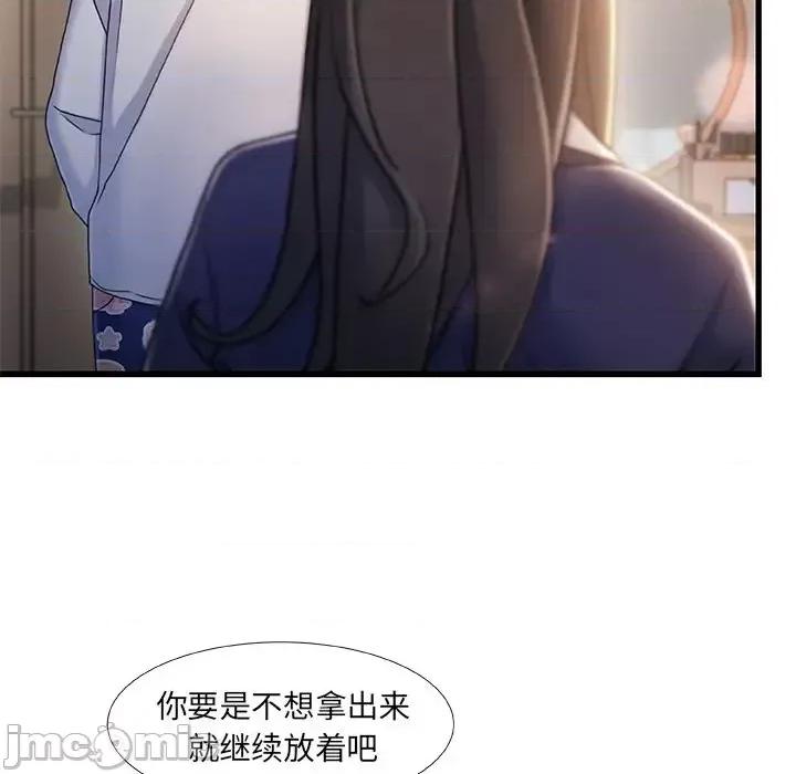 故乡的那些女人 故乡的那些女人第 25 话 第15页