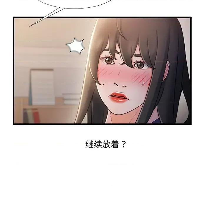 故乡的那些女人 故乡的那些女人第 25 话 第16页