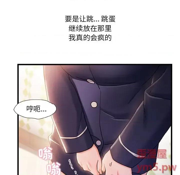 故乡的那些女人 故乡的那些女人第 25 话 第17页