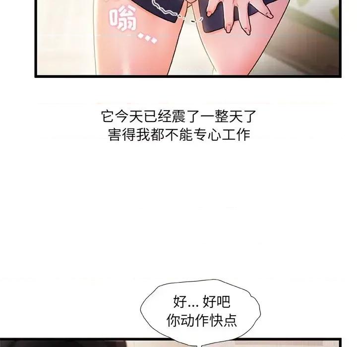 故乡的那些女人 故乡的那些女人第 25 话 第18页