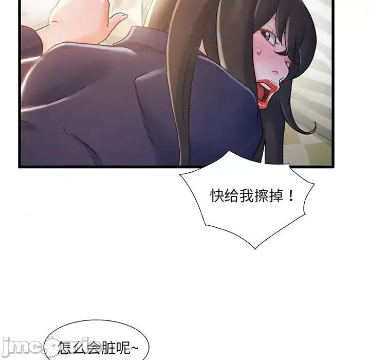 故乡的那些女人 故乡的那些女人第 25 话 第30页