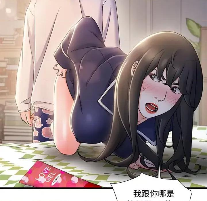 故乡的那些女人 故乡的那些女人第 25 话 第33页