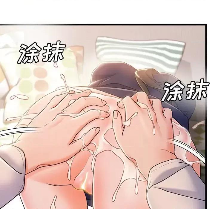 故乡的那些女人 故乡的那些女人第 25 话 第41页